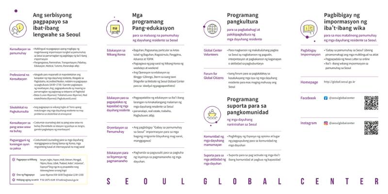 Tanggapan na sumusuporta sa mga dayuhan 2페이지