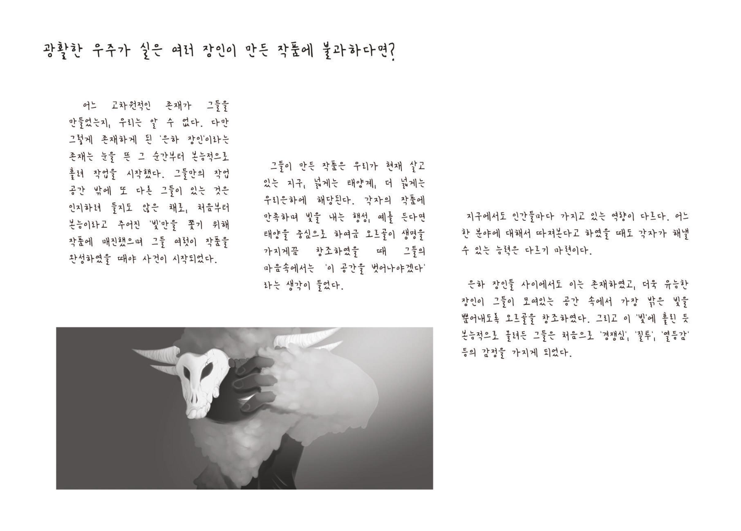 CREATORs 14페이지