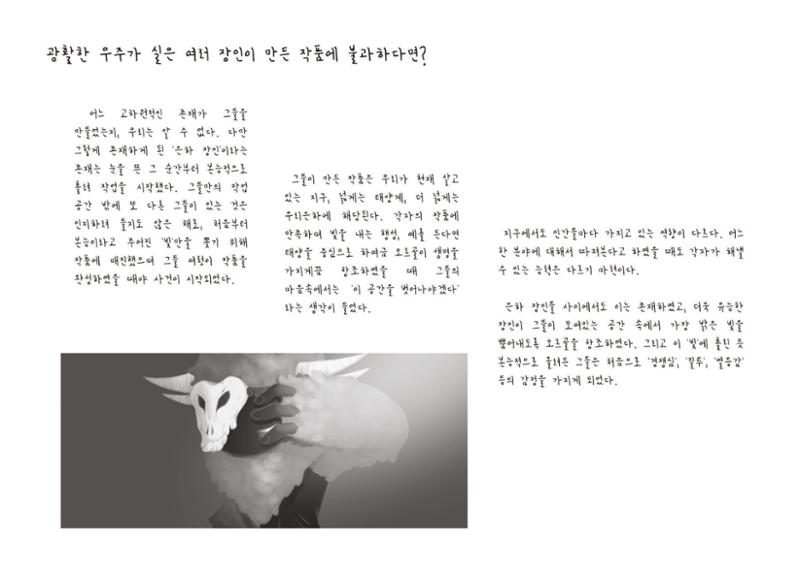 CREATORs 14페이지