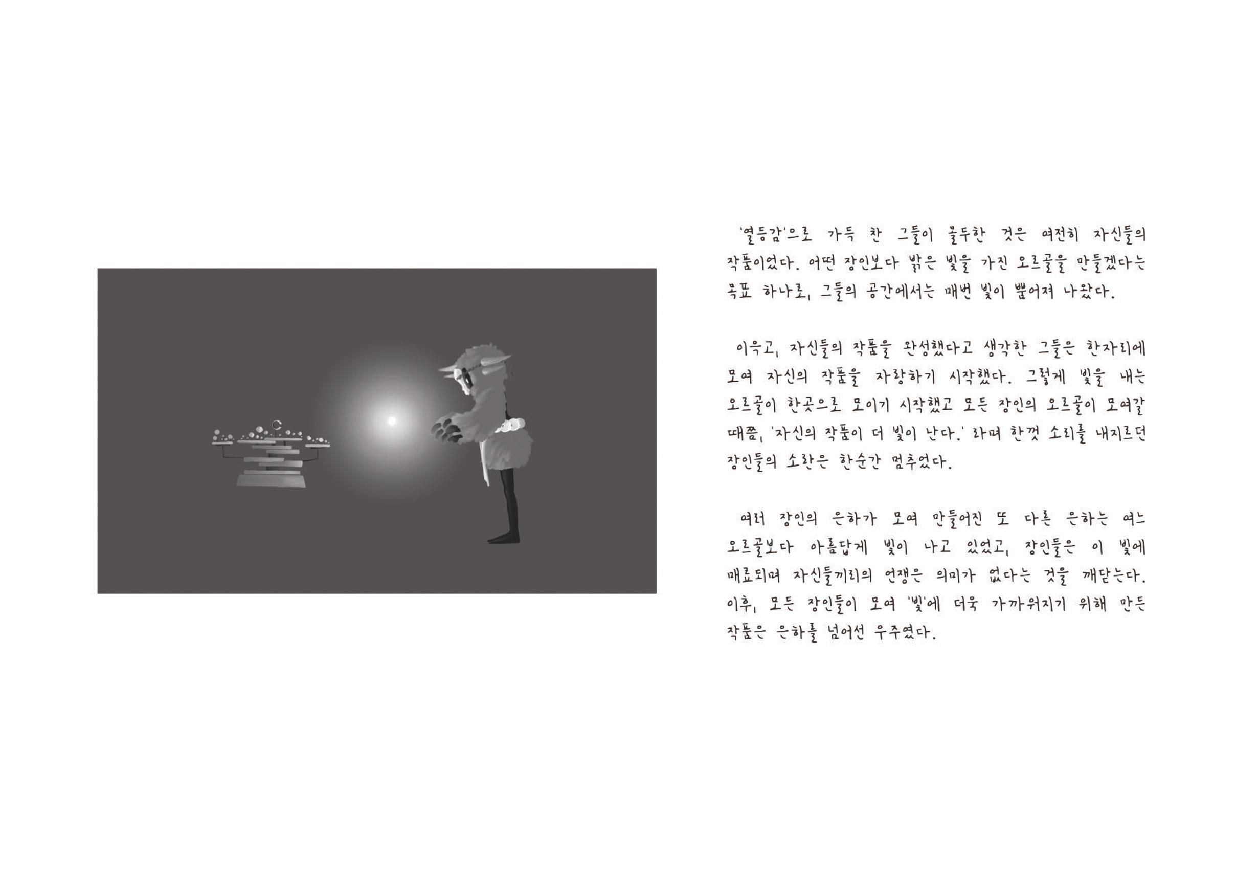 CREATORs 15페이지