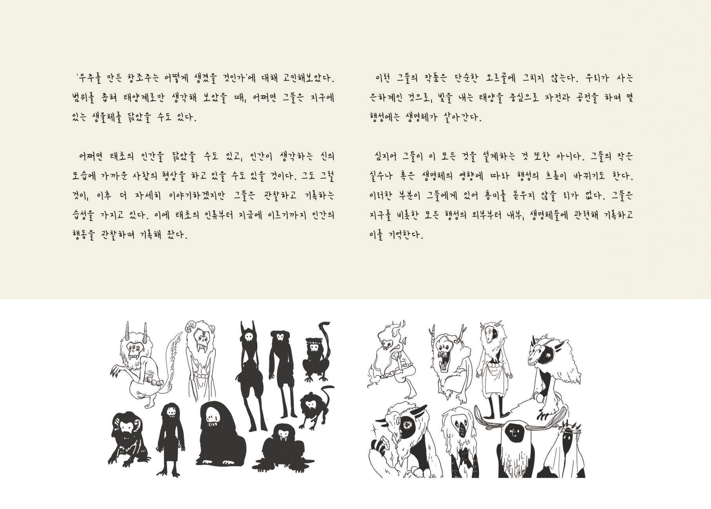 CREATORs 20페이지