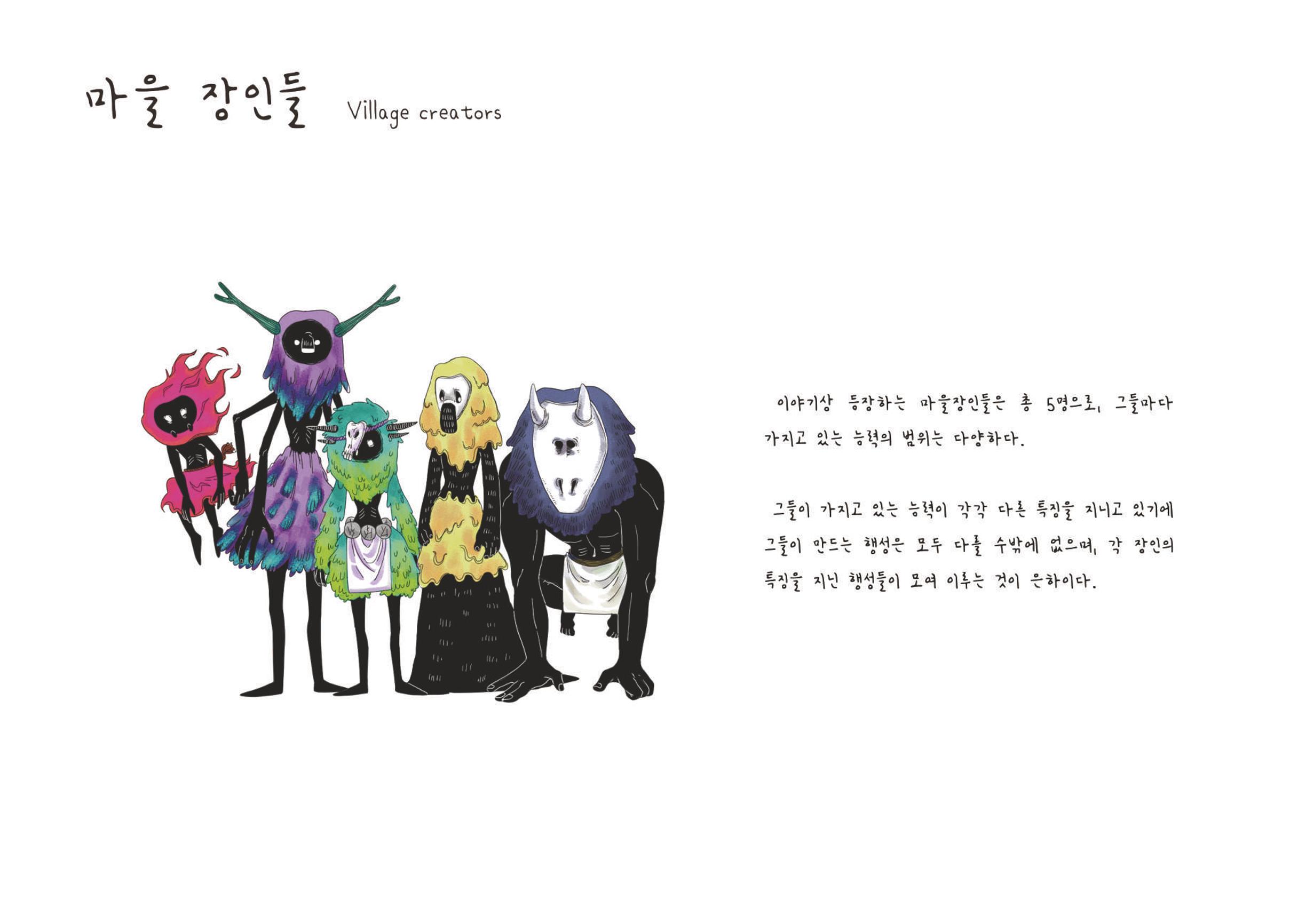CREATORs 29페이지