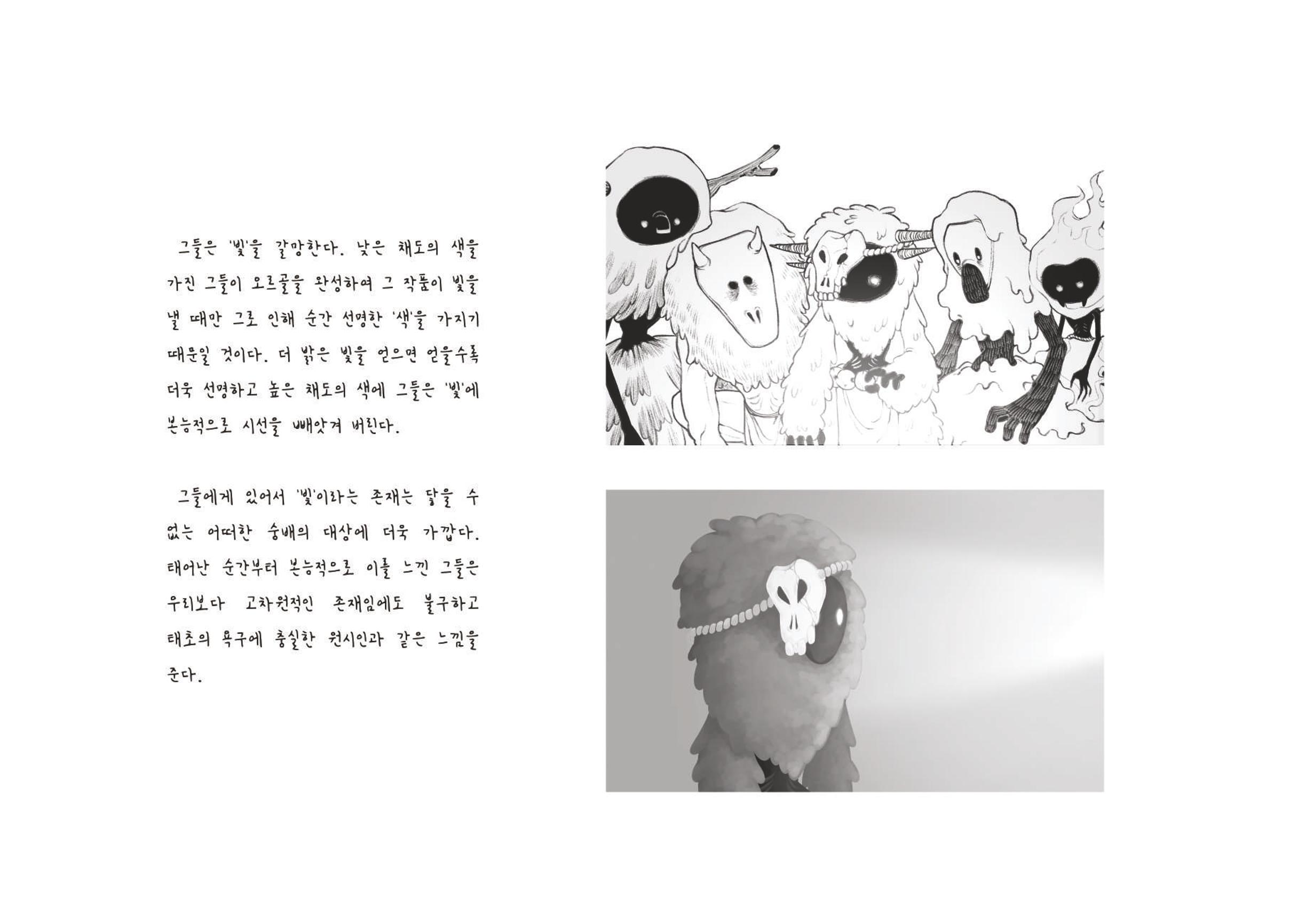 CREATORs 32페이지