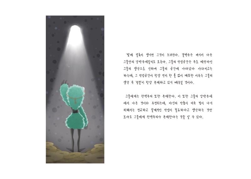 CREATORs 33페이지