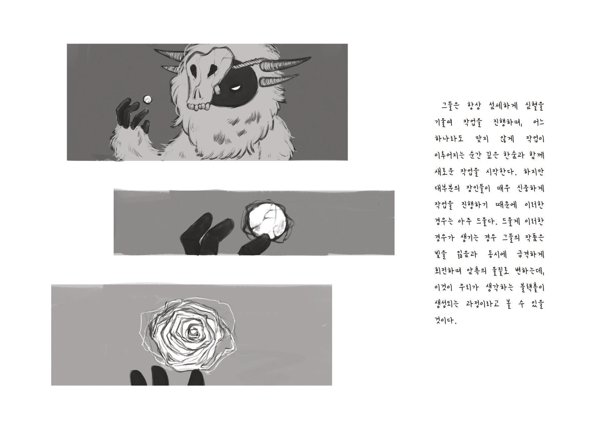 CREATORs 34페이지
