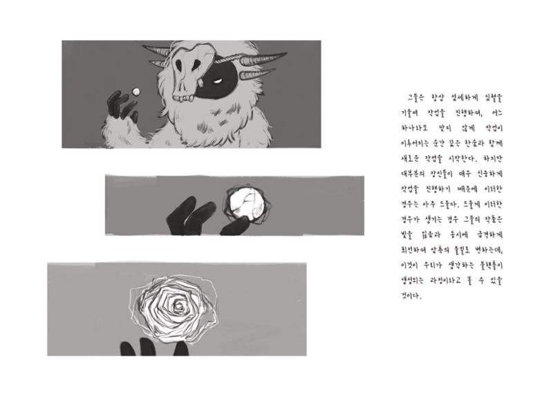 CREATORs 34페이지