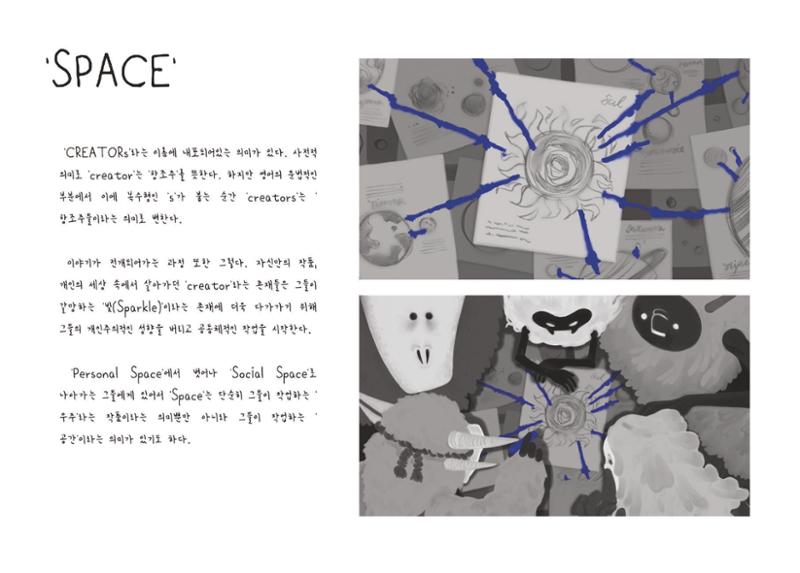 CREATORs 35페이지