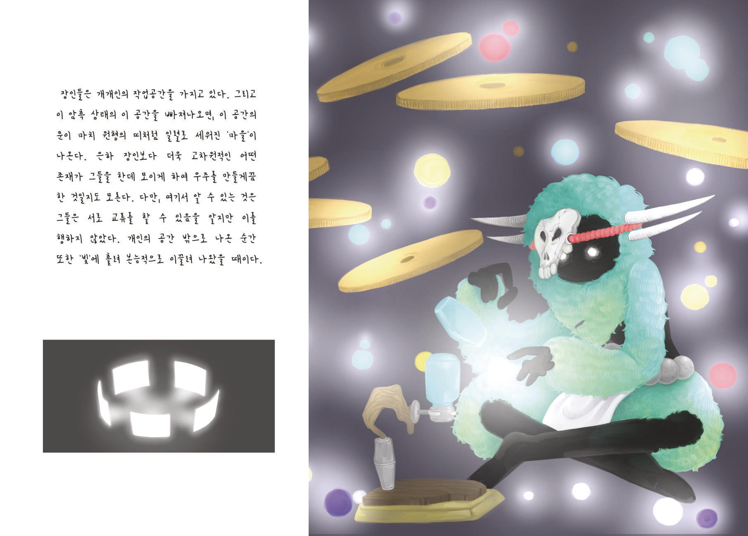 CREATORs 37페이지