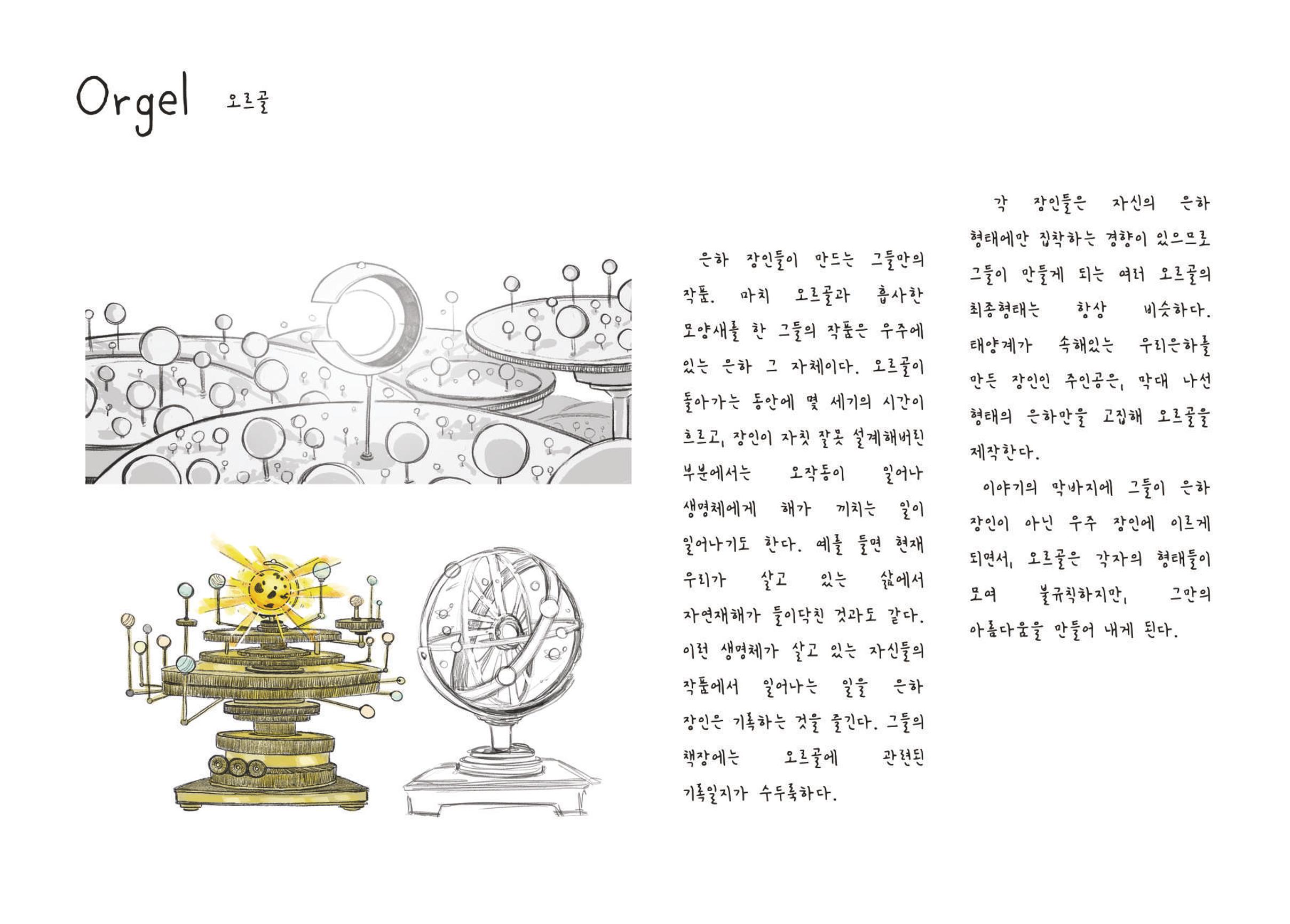 CREATORs 43페이지