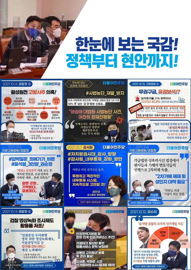 [김영배 의원] 2021년도 성북구 갑 의정보고회 5페이지