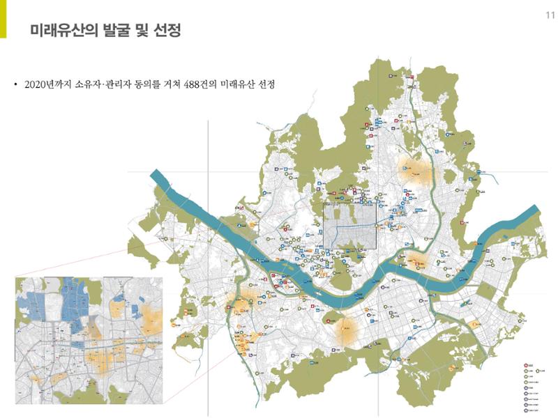 미래유산 제도의 성과와 향후 과제 11페이지
