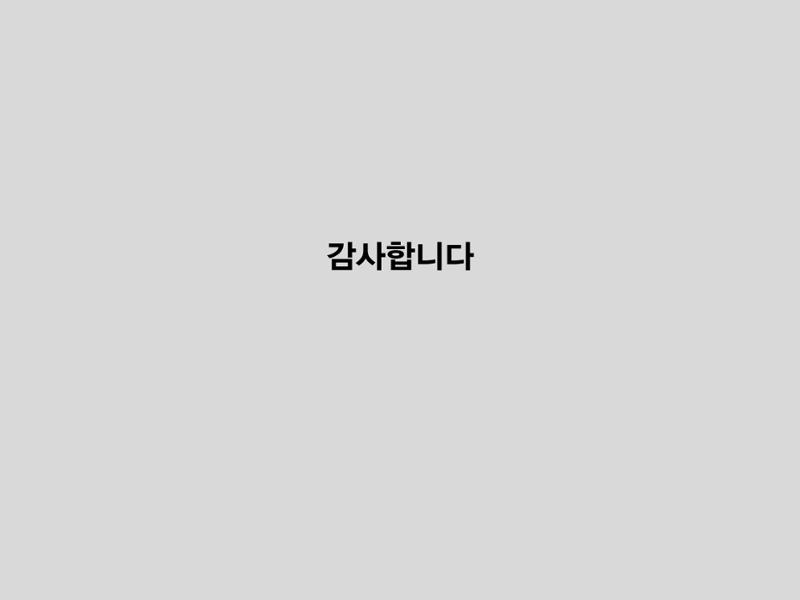 미래유산 제도의 성과와 향후 과제 32페이지