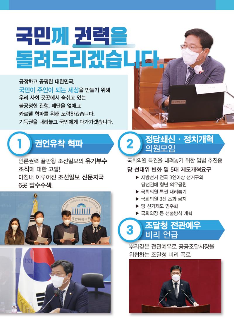 김승원_수원시갑국회의원_의정보고 6페이지