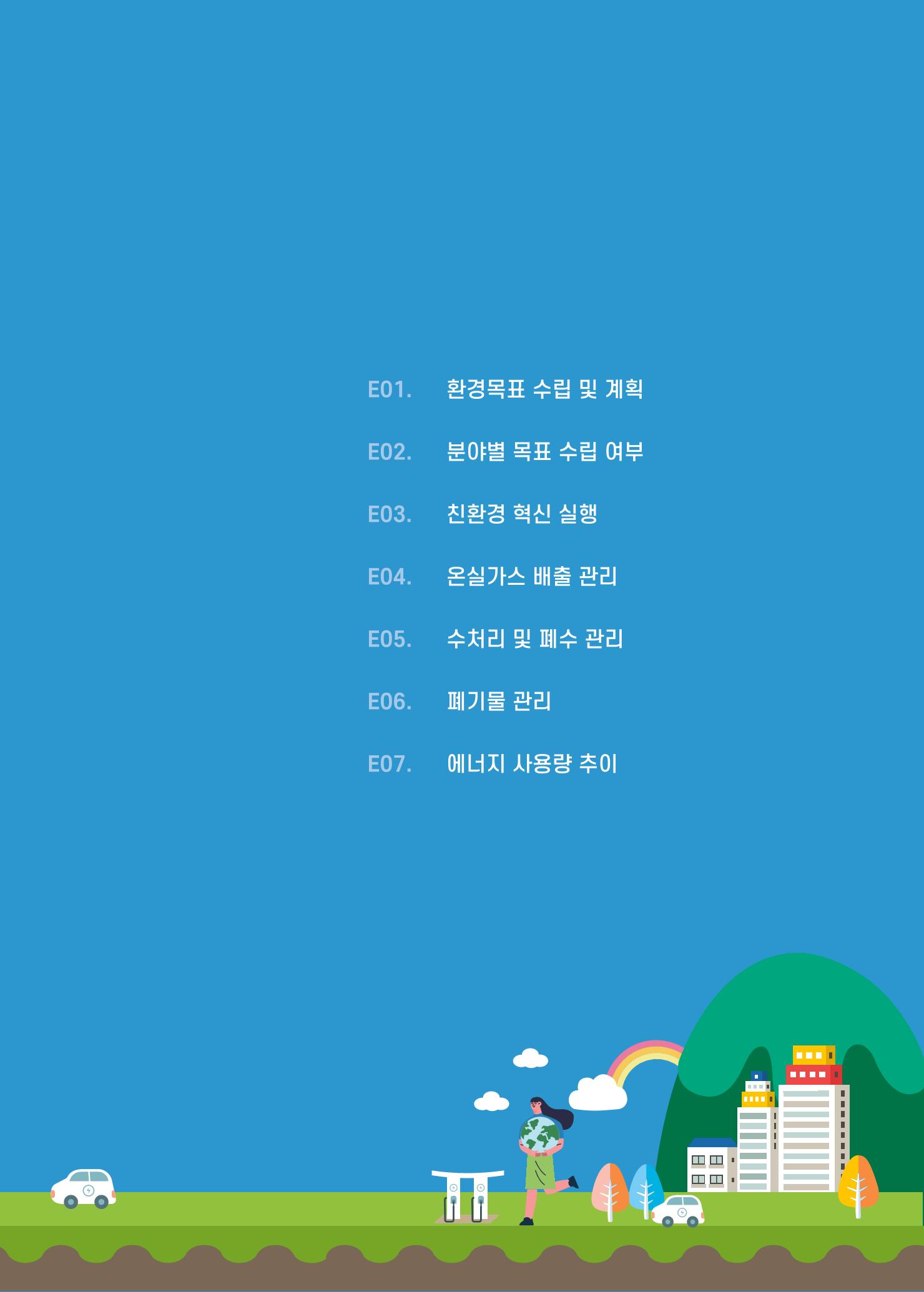중소벤처기업진흥공단 ESG경영안내서 2 5페이지