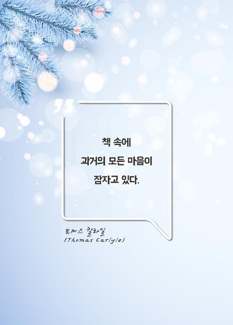 리딩엠 매거진M 2021년 겨울호 [도곡] 14페이지