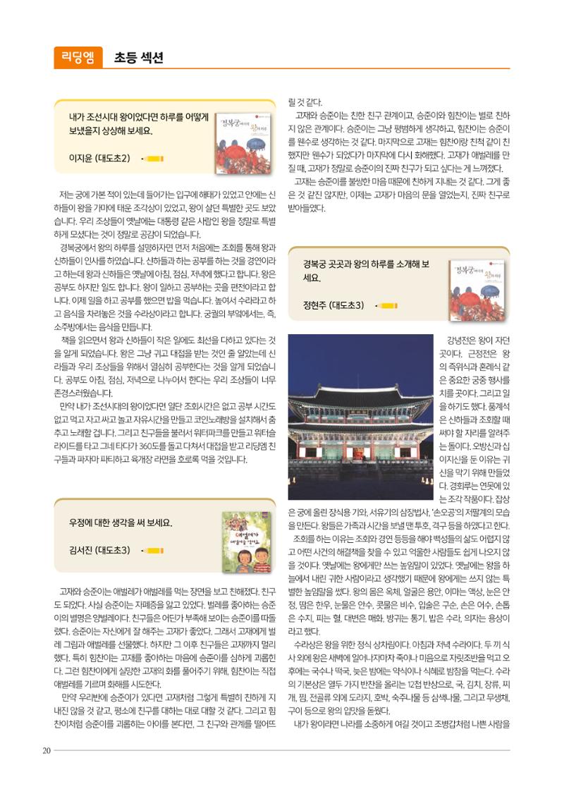 리딩엠 매거진M 2021년 겨울호 [도곡] 20페이지