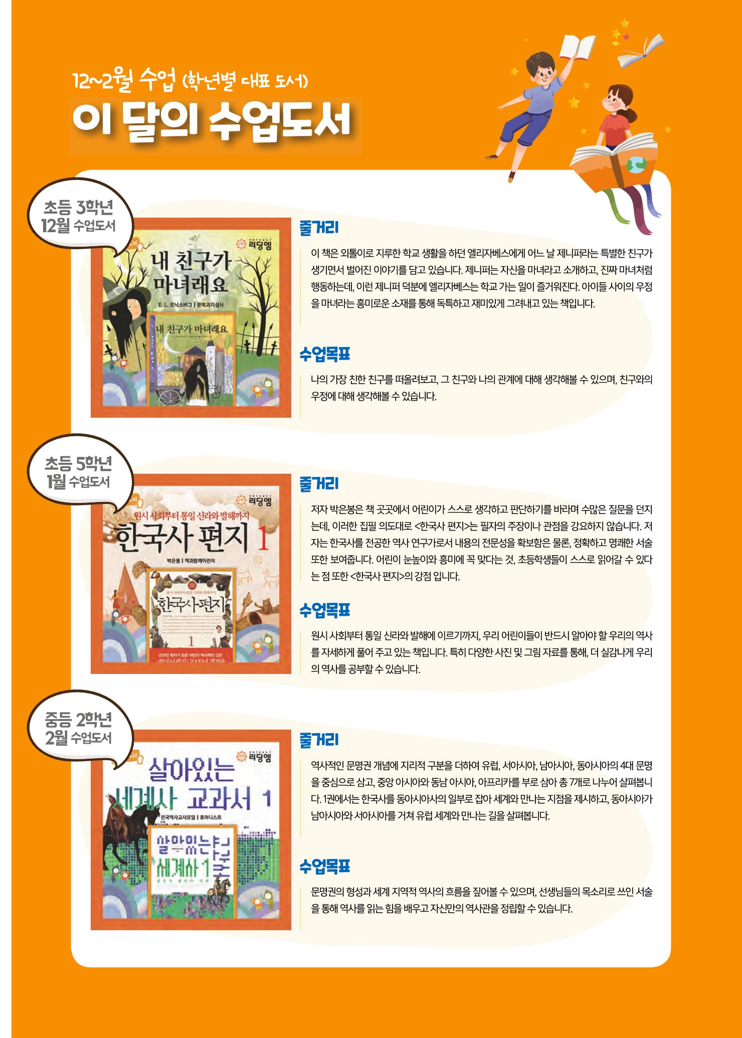 리딩엠 매거진M 2021년 겨울호 [도곡] 33페이지