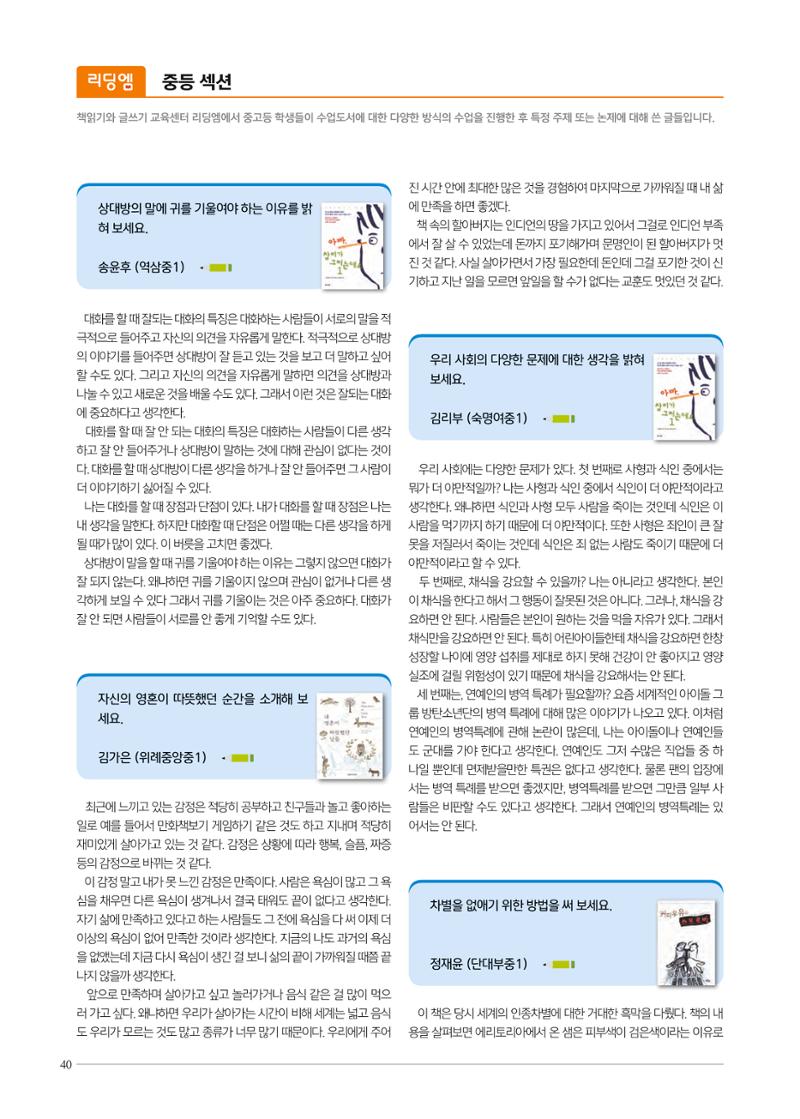 리딩엠 매거진M 2021년 겨울호 [도곡] 40페이지