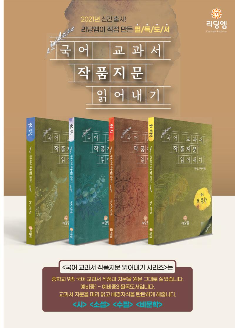 리딩엠 매거진M 2021년 겨울호 [도곡] 43페이지