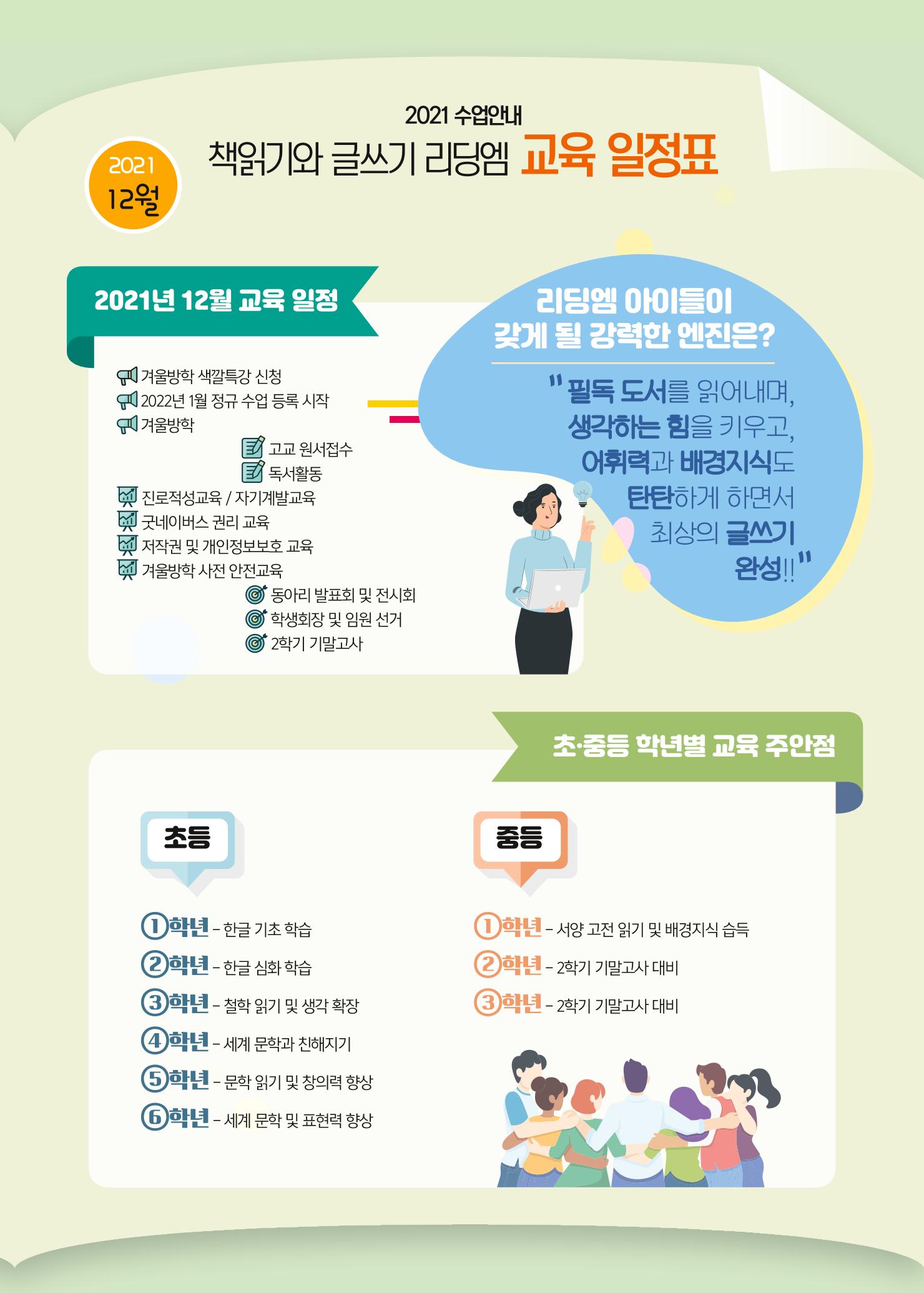 리딩엠 매거진M 2021년 겨울호 [도곡] 5페이지