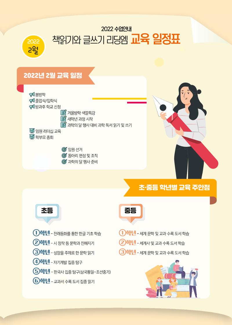 리딩엠 매거진M 2021년 겨울호 [도곡] 7페이지