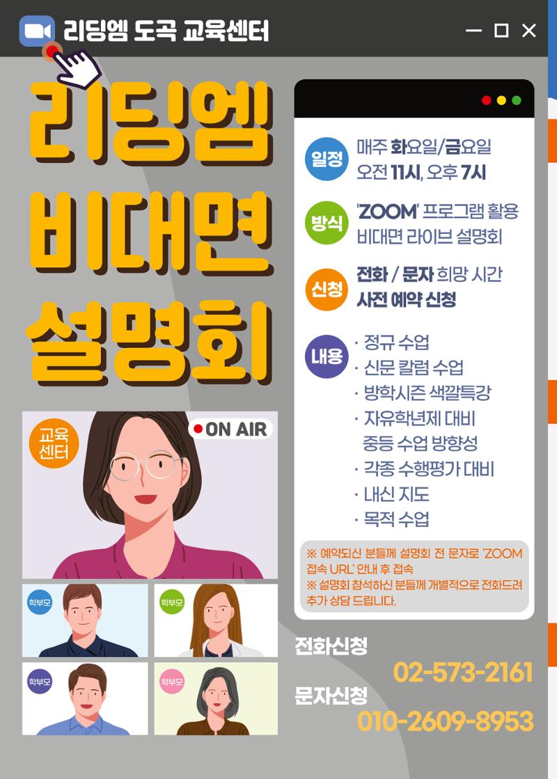 리딩엠 매거진M 2021년 겨울호 [도곡] 8페이지