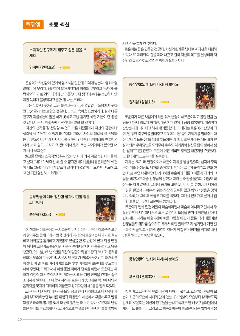 리딩엠 매거진M 2021년 겨울호 [삼성] 20페이지