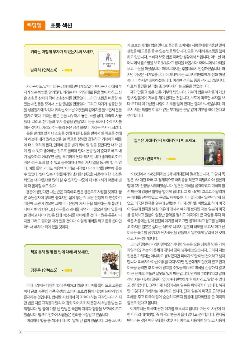 리딩엠 매거진M 2021년 겨울호 [삼성] 30페이지