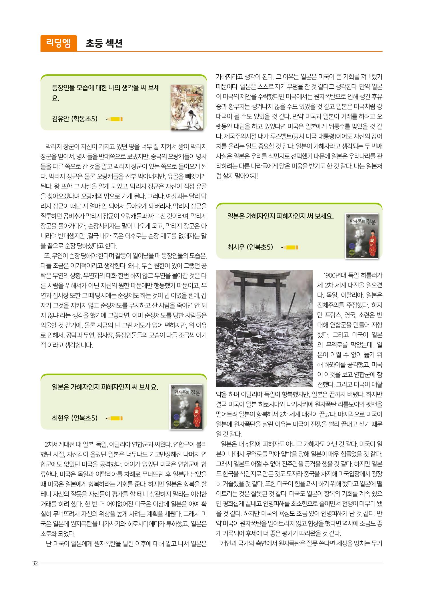 리딩엠 매거진M 2021년 겨울호 [삼성] 32페이지