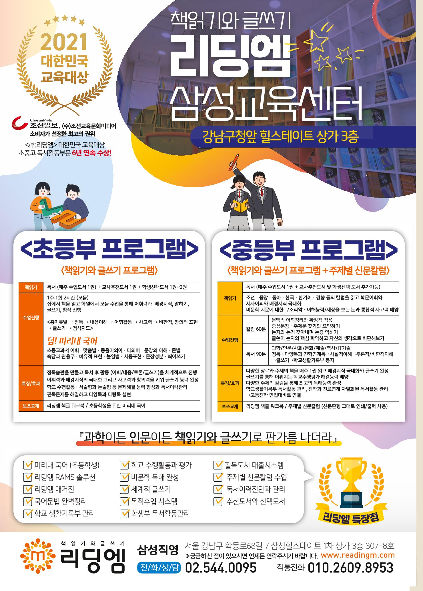 리딩엠 매거진M 2021년 겨울호 [삼성] 58페이지