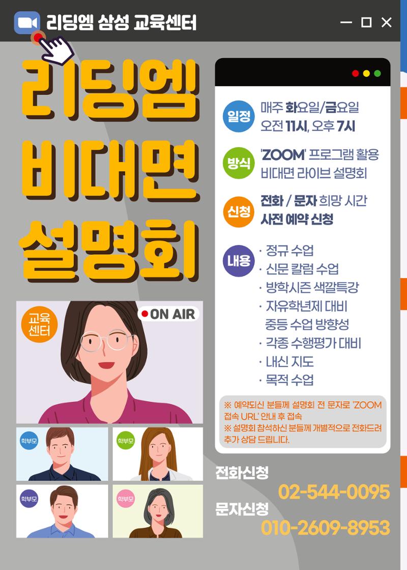 리딩엠 매거진M 2021년 겨울호 [삼성] 8페이지