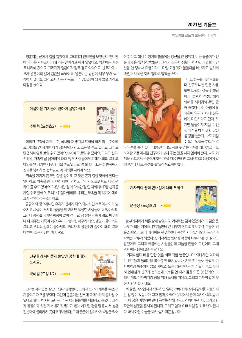 리딩엠 매거진M 2021년 겨울호 [역삼] 17페이지