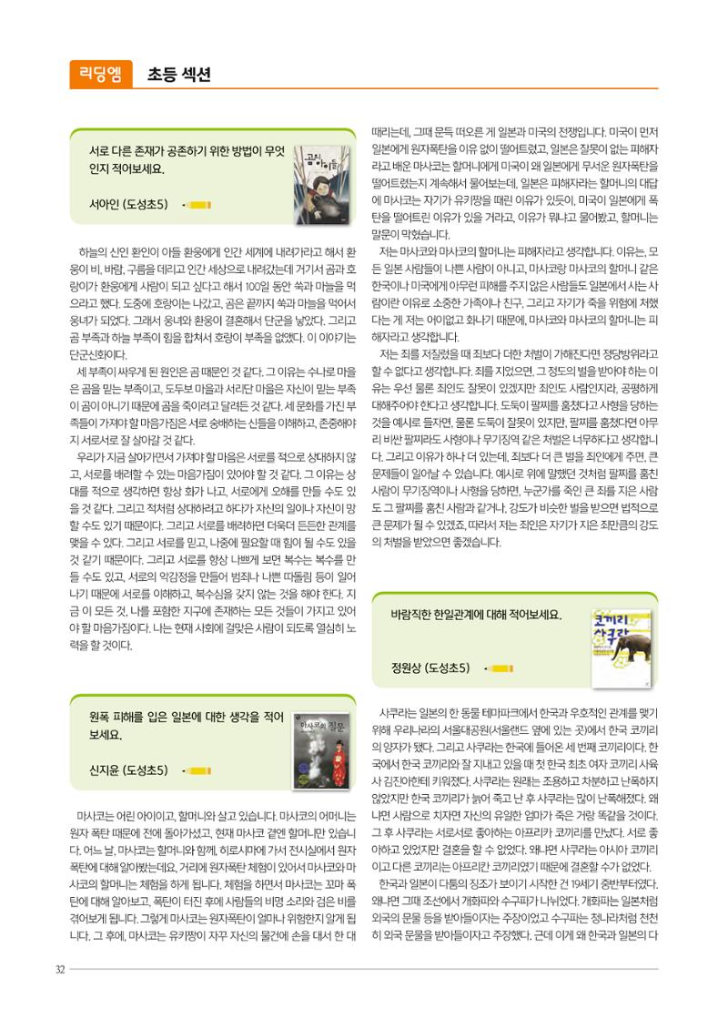 리딩엠 매거진M 2021년 겨울호 [역삼] 32페이지
