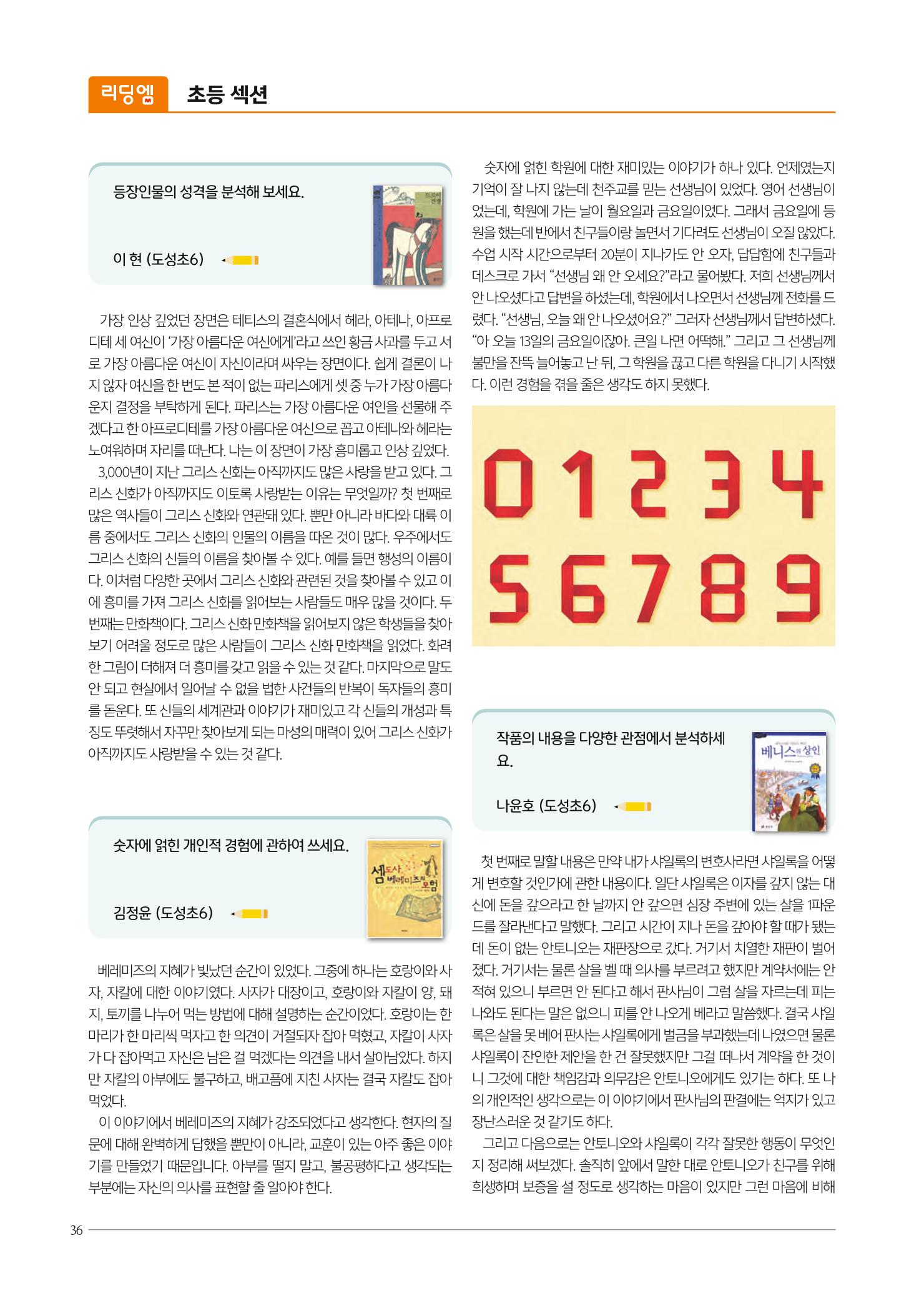 리딩엠 매거진M 2021년 겨울호 [역삼] 36페이지