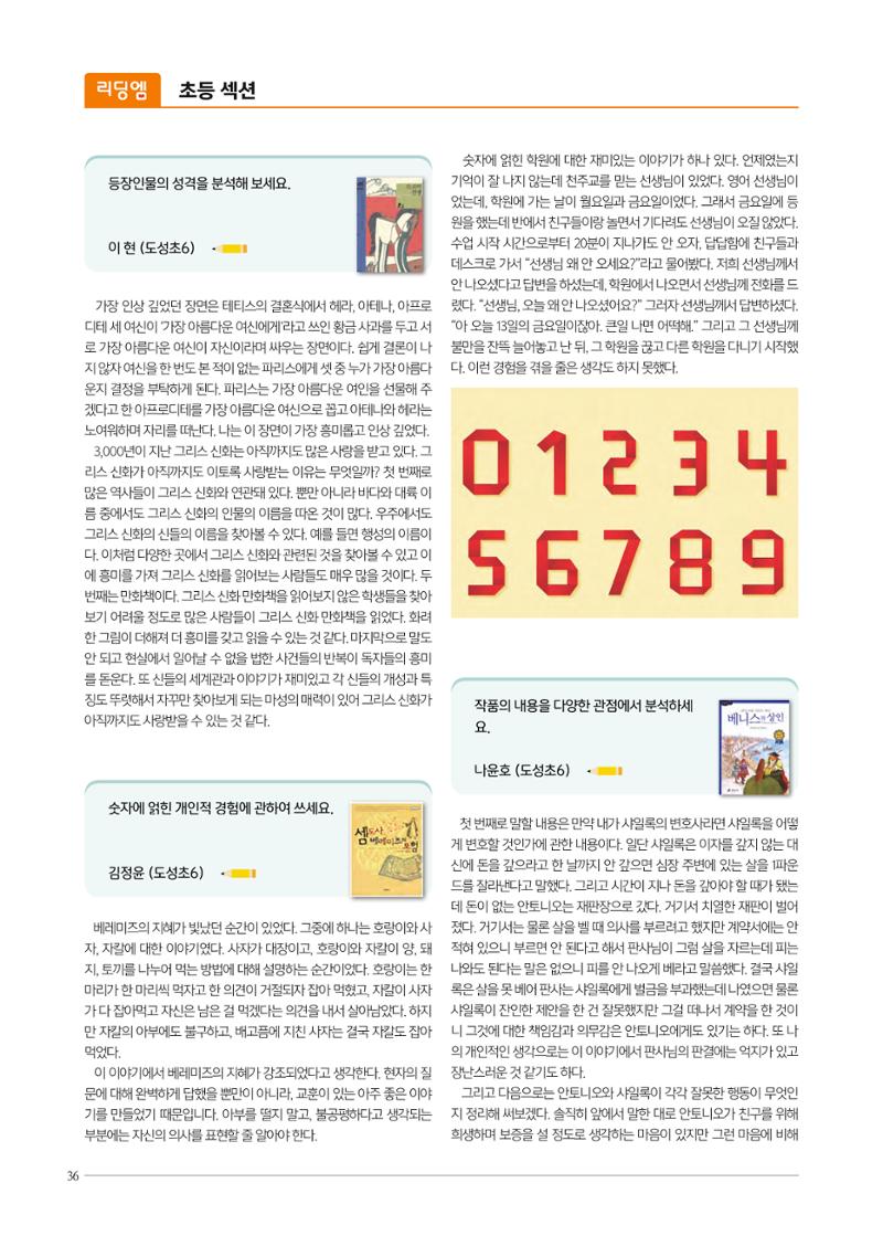 리딩엠 매거진M 2021년 겨울호 [역삼] 36페이지