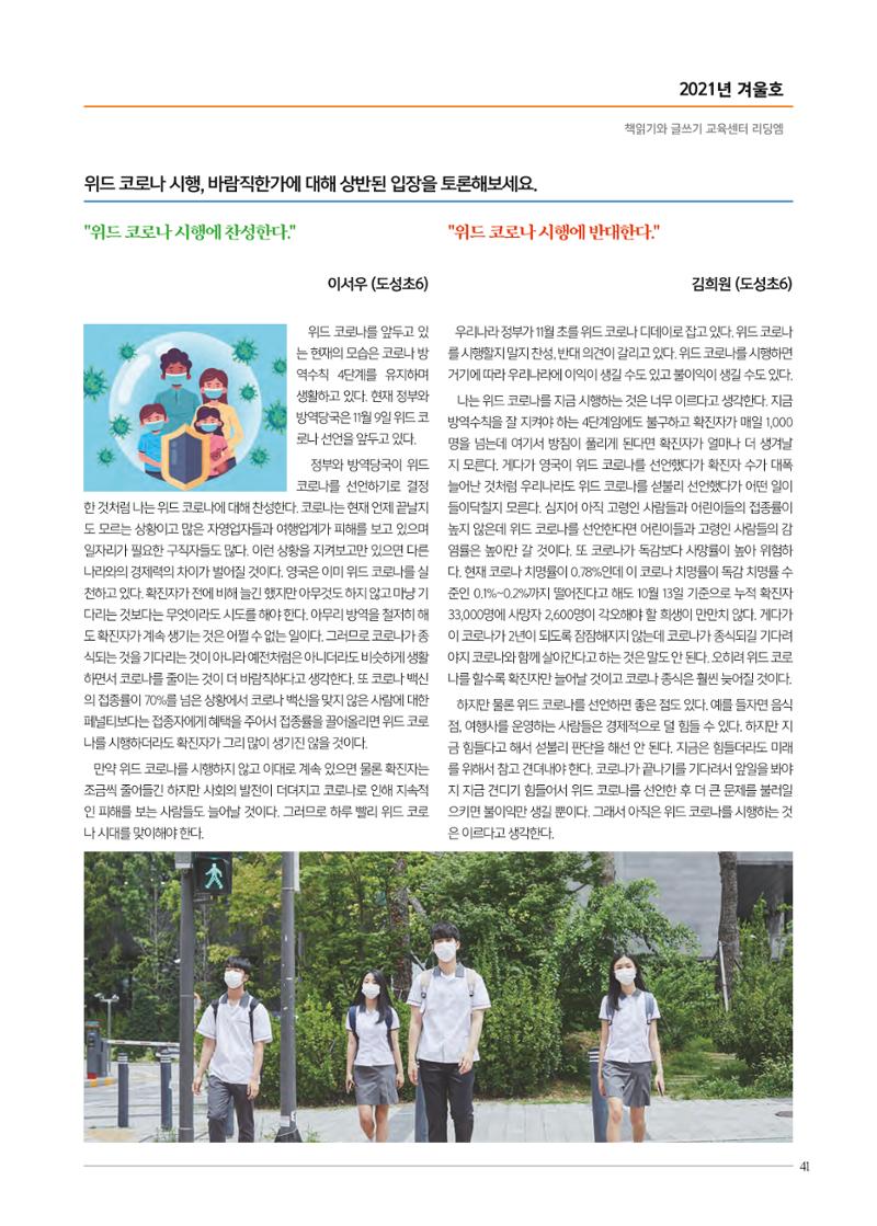 리딩엠 매거진M 2021년 겨울호 [역삼] 41페이지