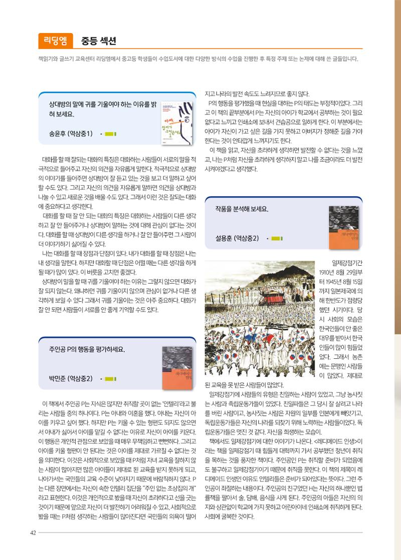 리딩엠 매거진M 2021년 겨울호 [역삼] 42페이지