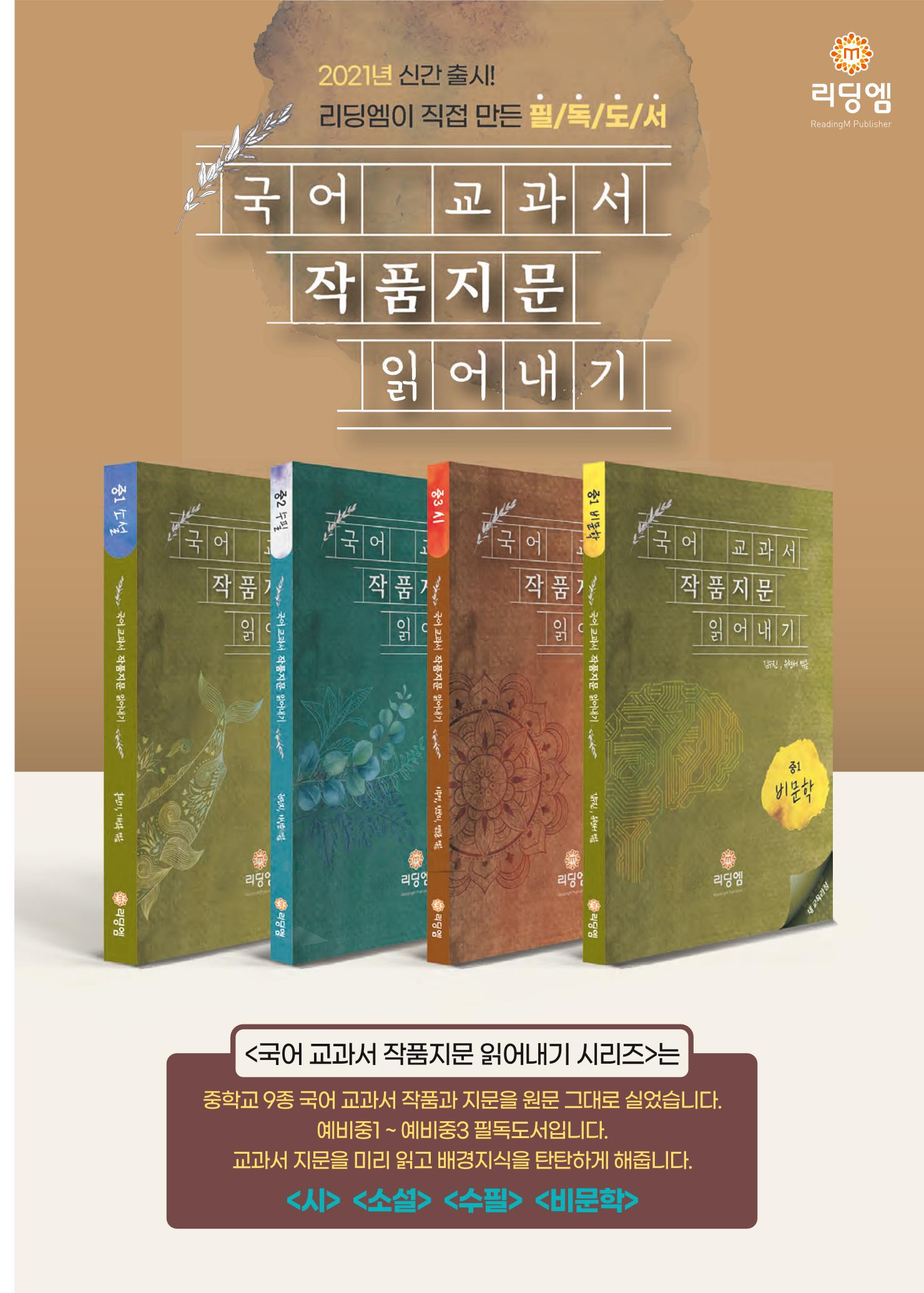 리딩엠 매거진M 2021년 겨울호 [역삼] 43페이지