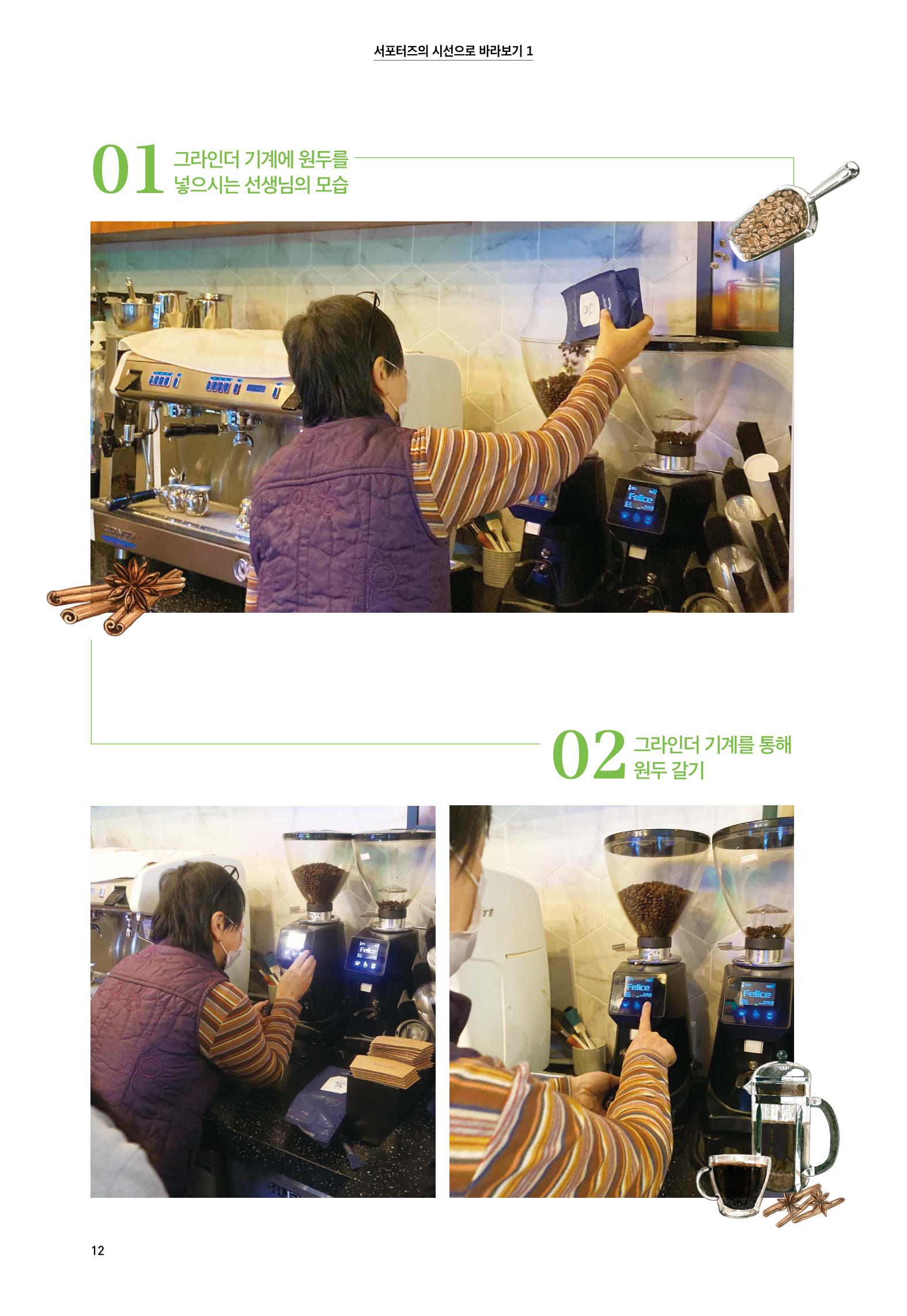 어울림매산_12월_Vol.10호 12페이지