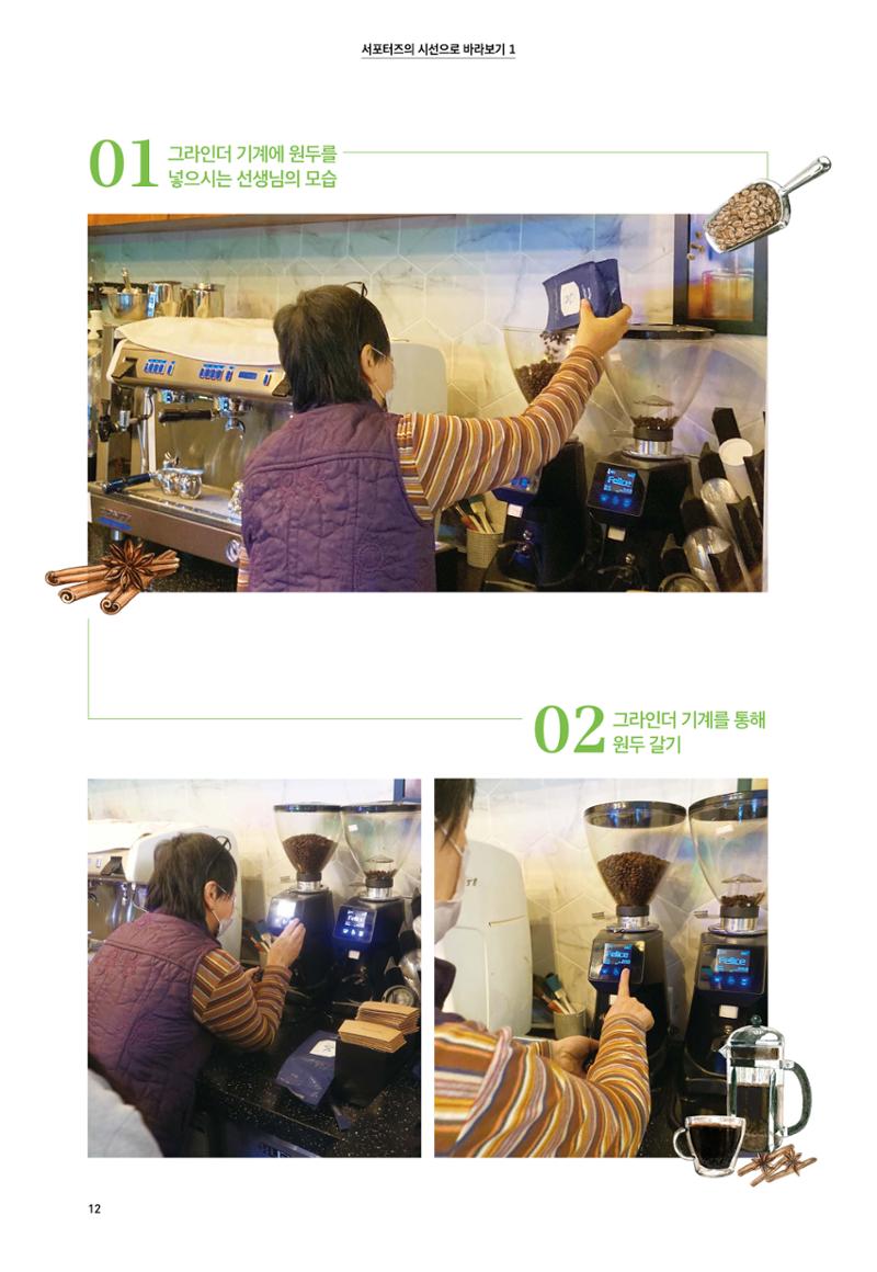 어울림매산_12월_Vol.10호 12페이지