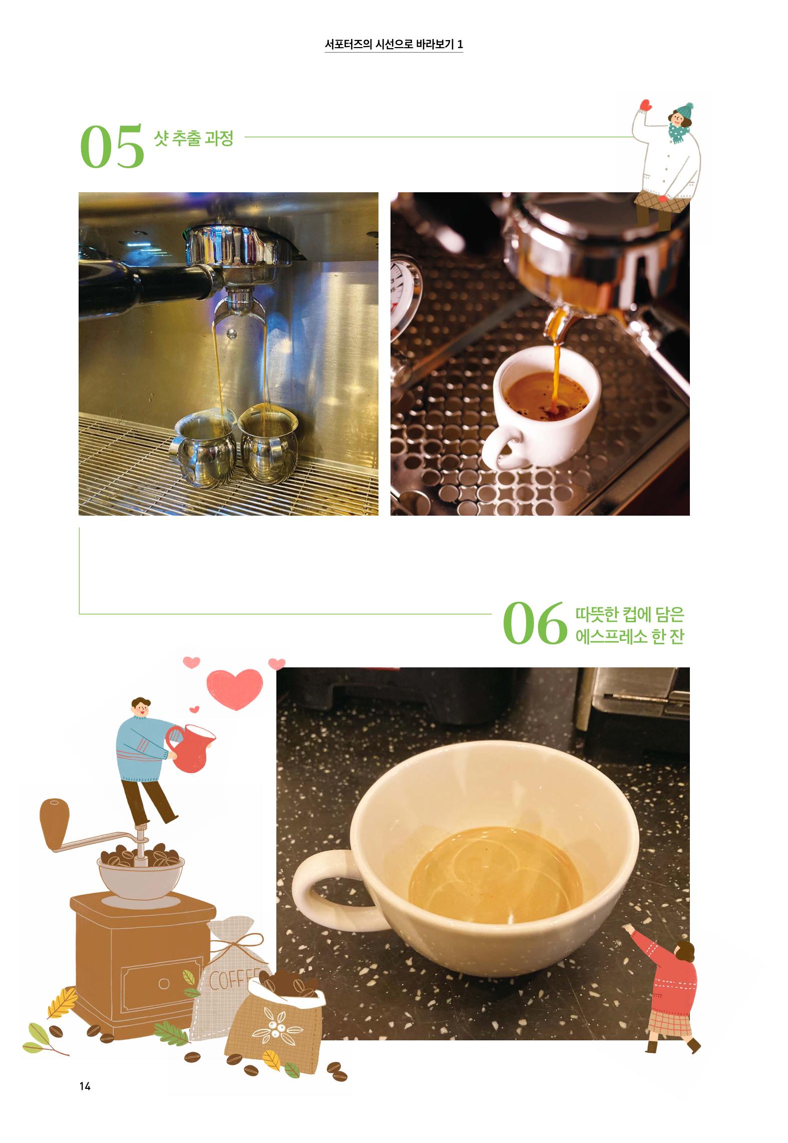어울림매산_12월_Vol.10호 14페이지