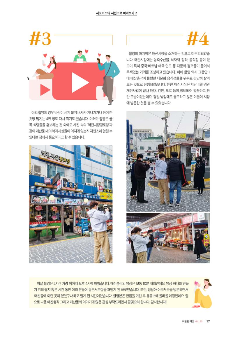 어울림매산_12월_Vol.10호 17페이지