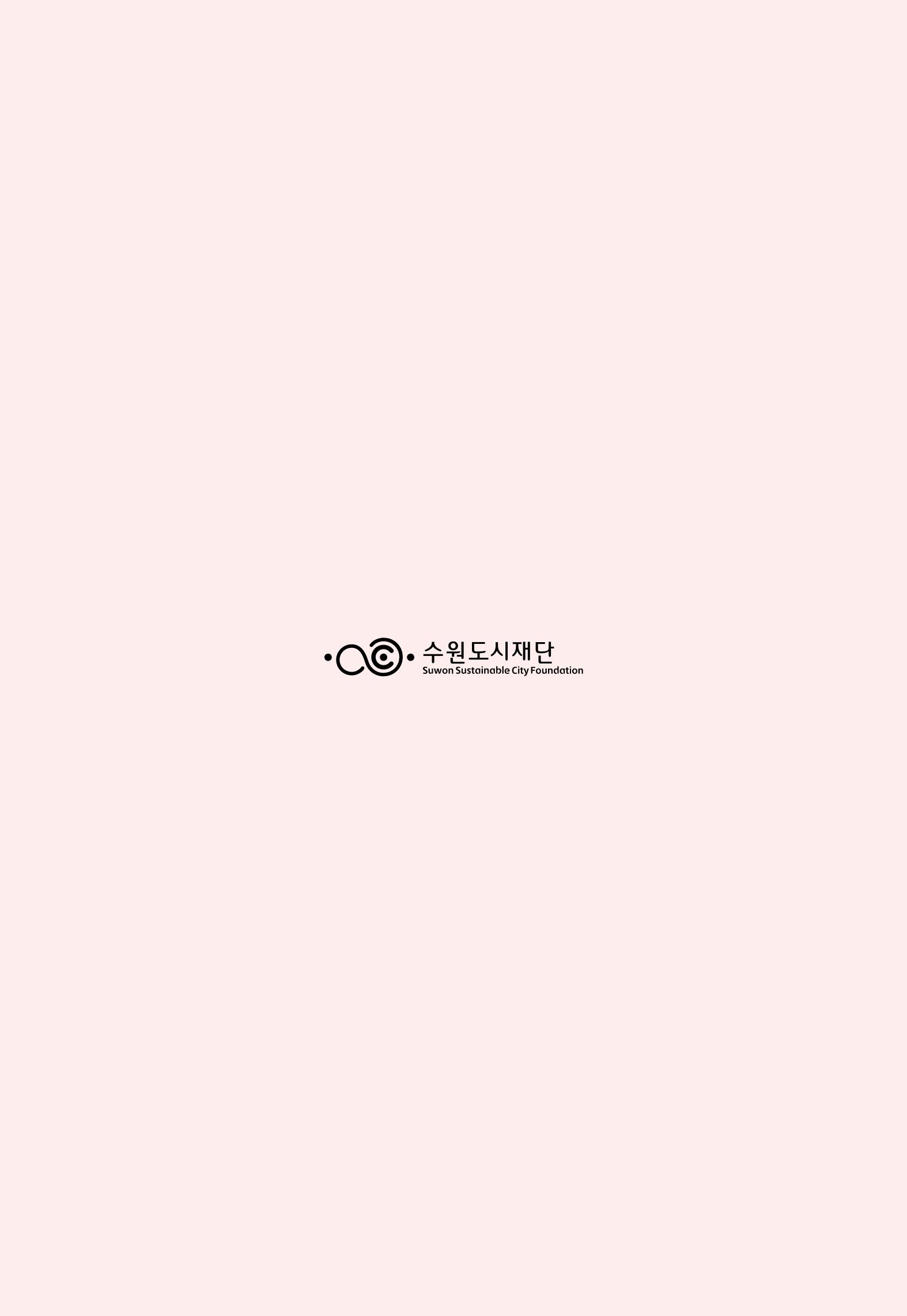 어울림매산_12월_Vol.10호 24페이지