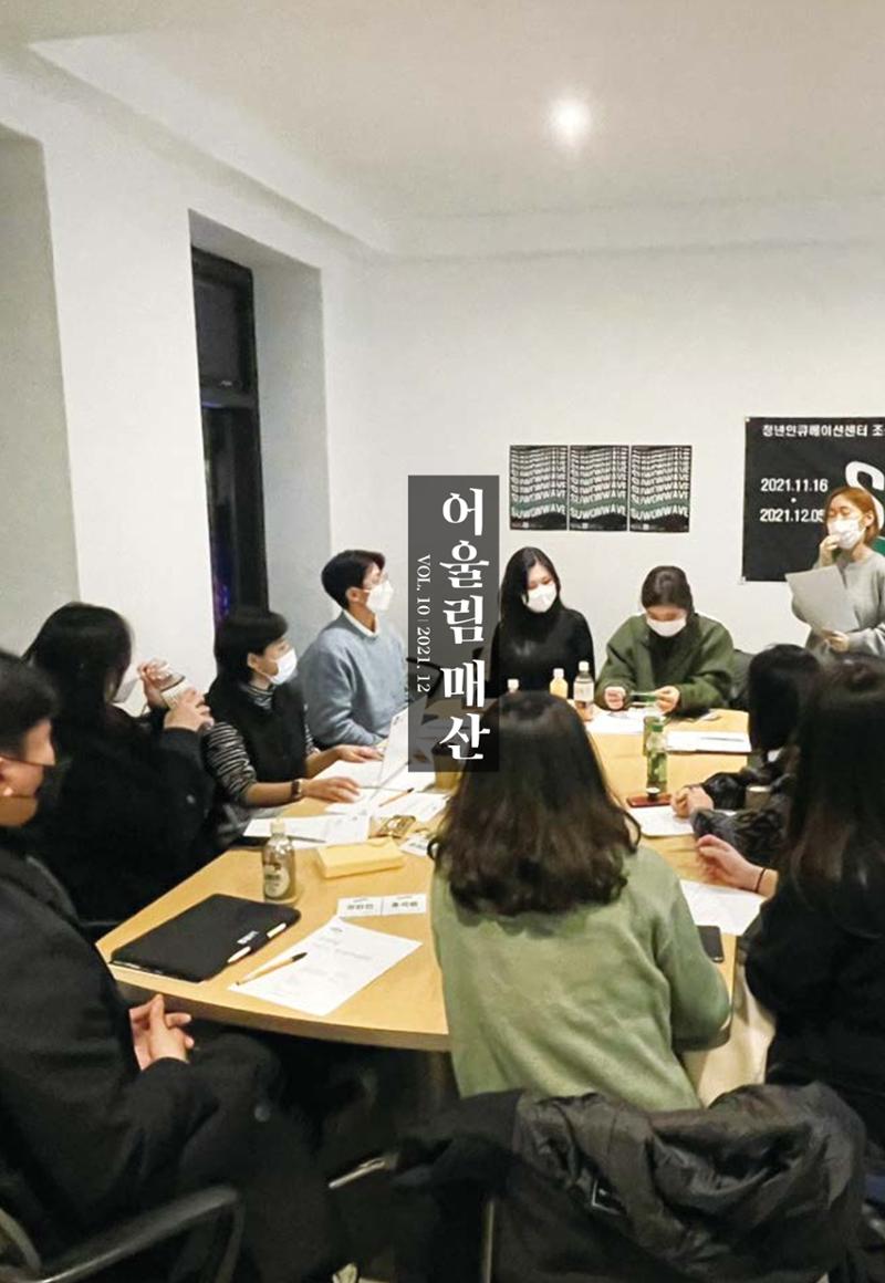 어울림매산_12월_Vol.10호 3페이지
