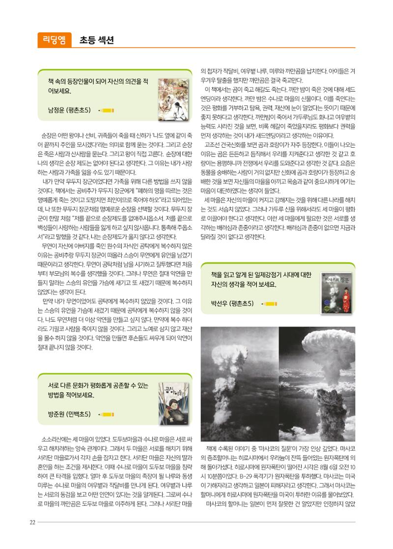 리딩엠 매거진M 2021년 겨울호 [평촌] 22페이지
