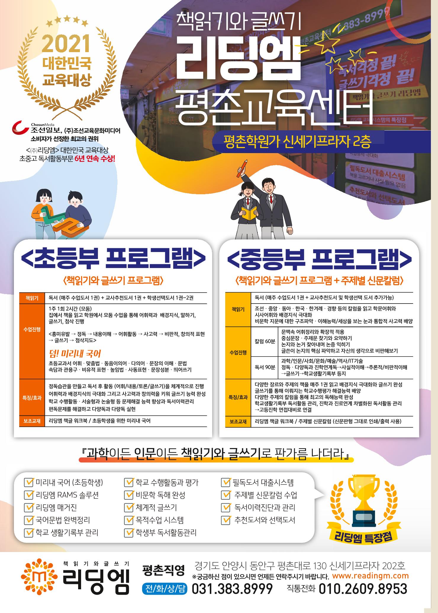 리딩엠 매거진M 2021년 겨울호 [평촌] 54페이지