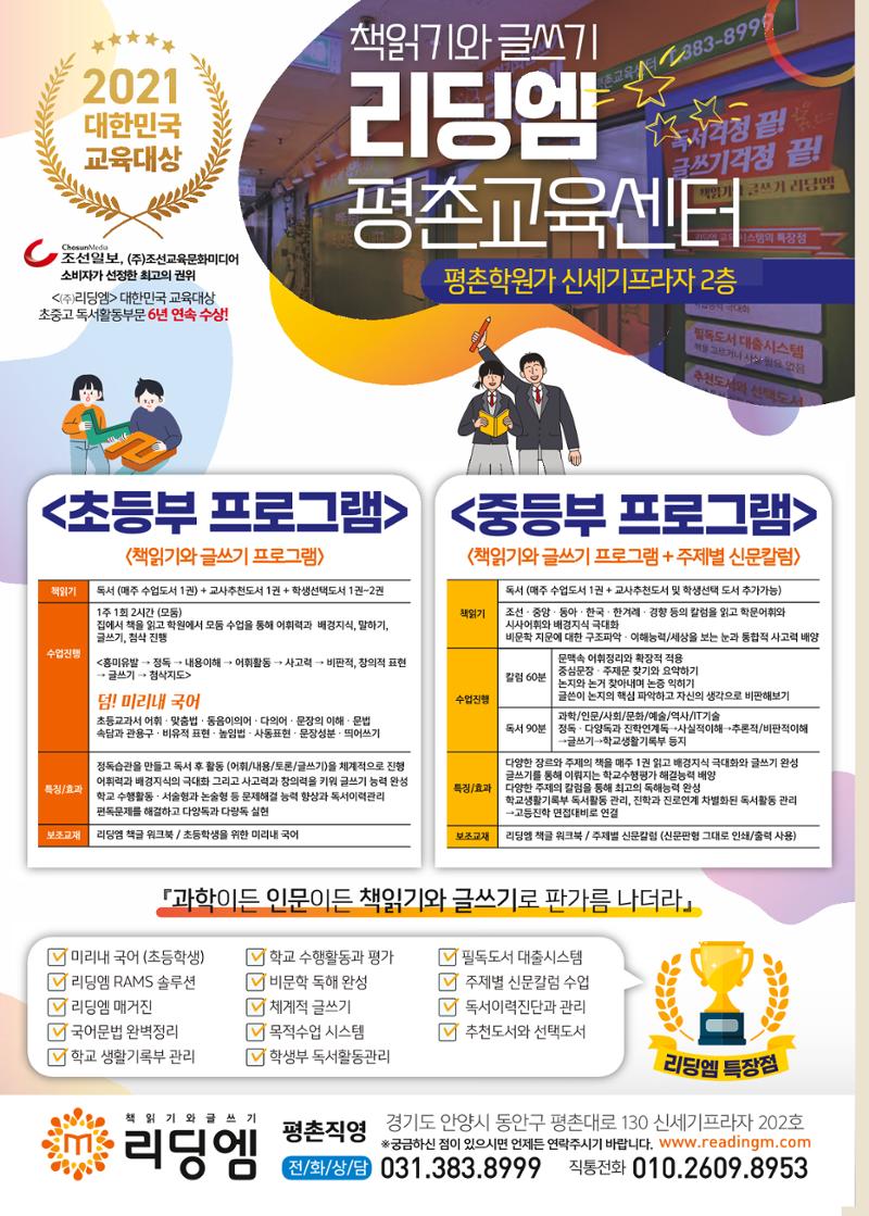 리딩엠 매거진M 2021년 겨울호 [평촌] 54페이지