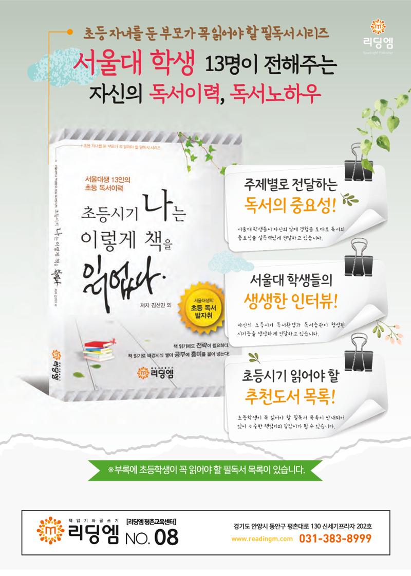 리딩엠 매거진M 2021년 겨울호 [평촌] 56페이지