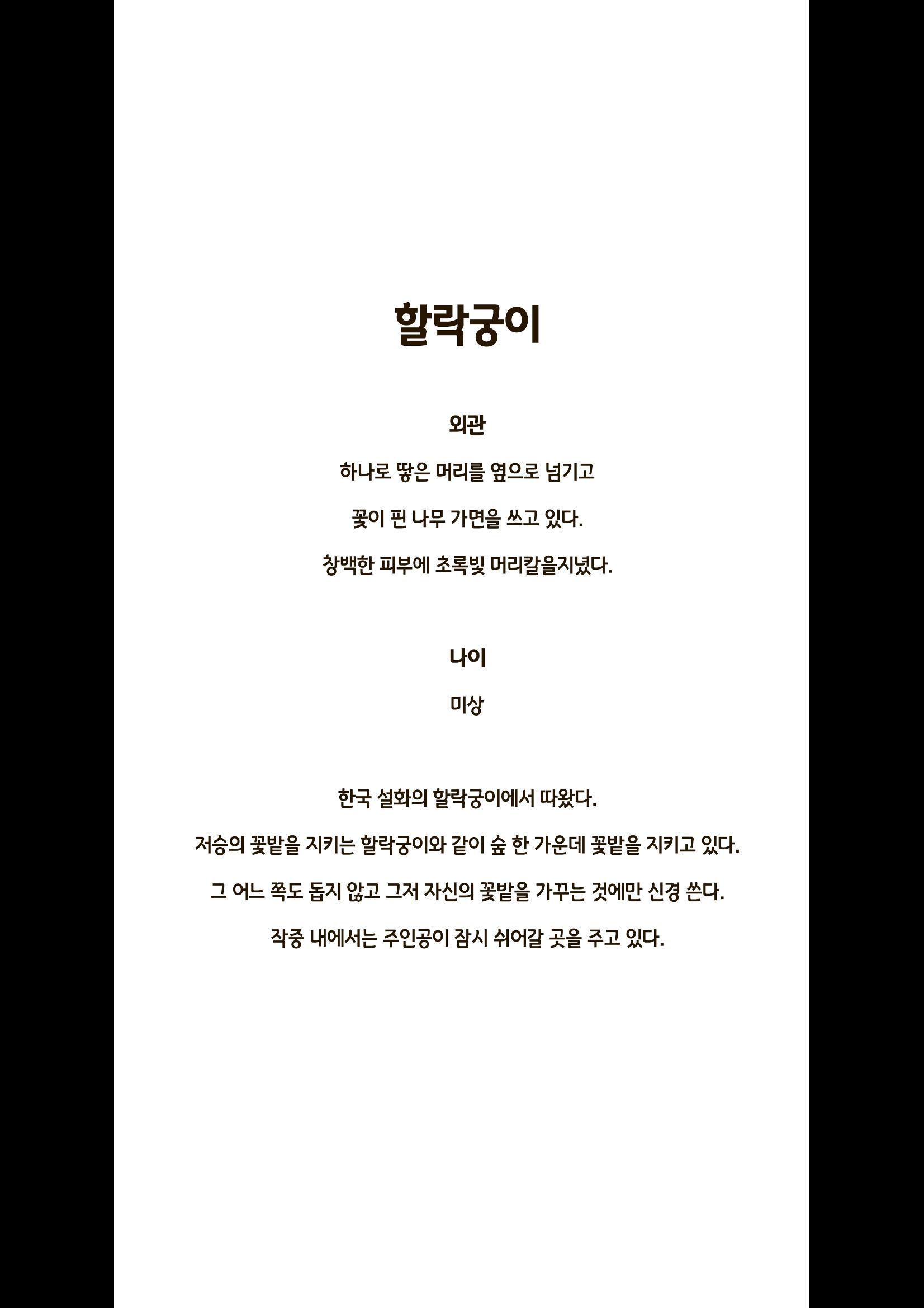 졸업전시 9페이지