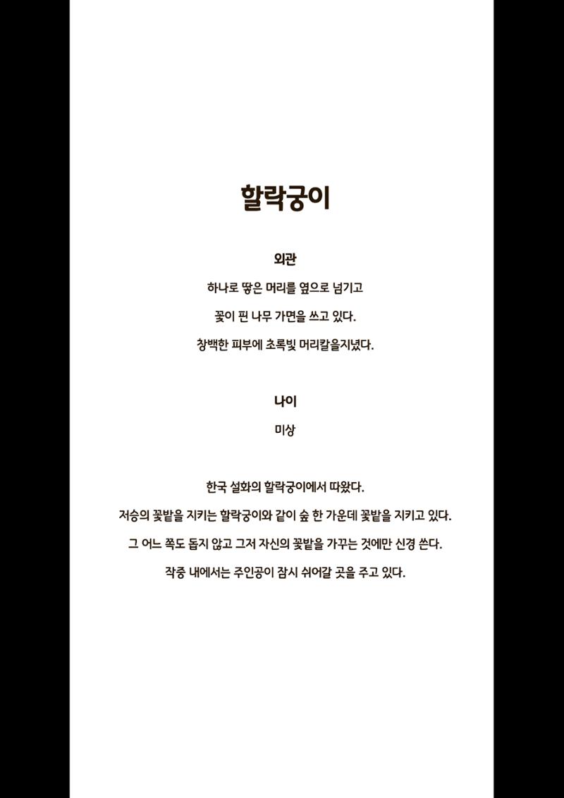 졸업전시 9페이지